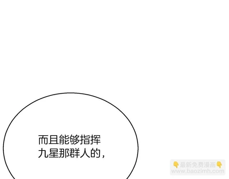 死灵法师重生的我全技能精通33漫画,第23话 四大皇族121图