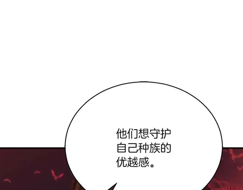 死灵法师重生的我全技能精通33漫画,第23话 四大皇族128图