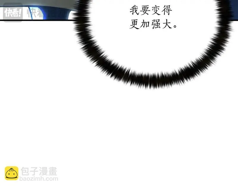 死灵法师重生的我全技能精通33漫画,第23话 四大皇族179图