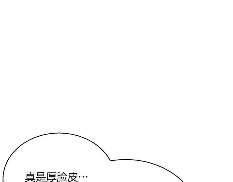 死灵法师重生的我全技能精通33漫画,第23话 四大皇族104图