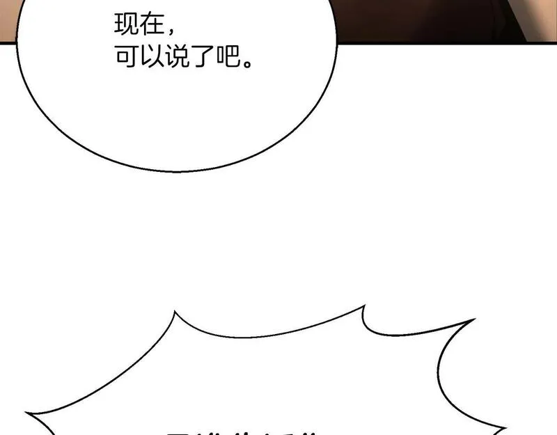 死灵法师重生的我全技能精通33漫画,第23话 四大皇族15图