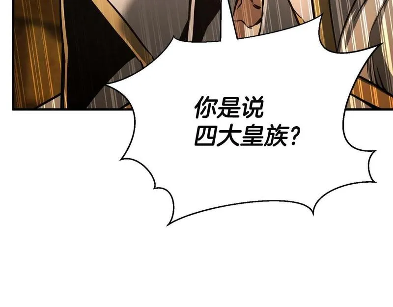 死灵法师重生的我全技能精通33漫画,第23话 四大皇族127图