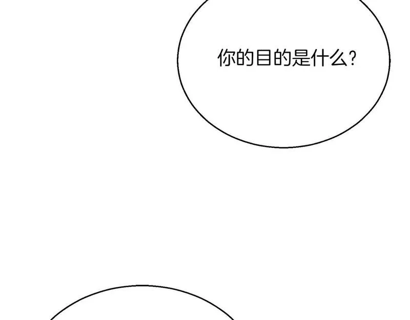 死灵法师重生的我全技能精通33漫画,第23话 四大皇族87图