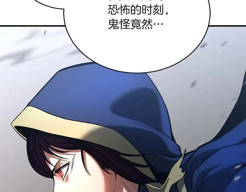 死灵法师重生的我全技能精通33漫画,第23话 四大皇族198图