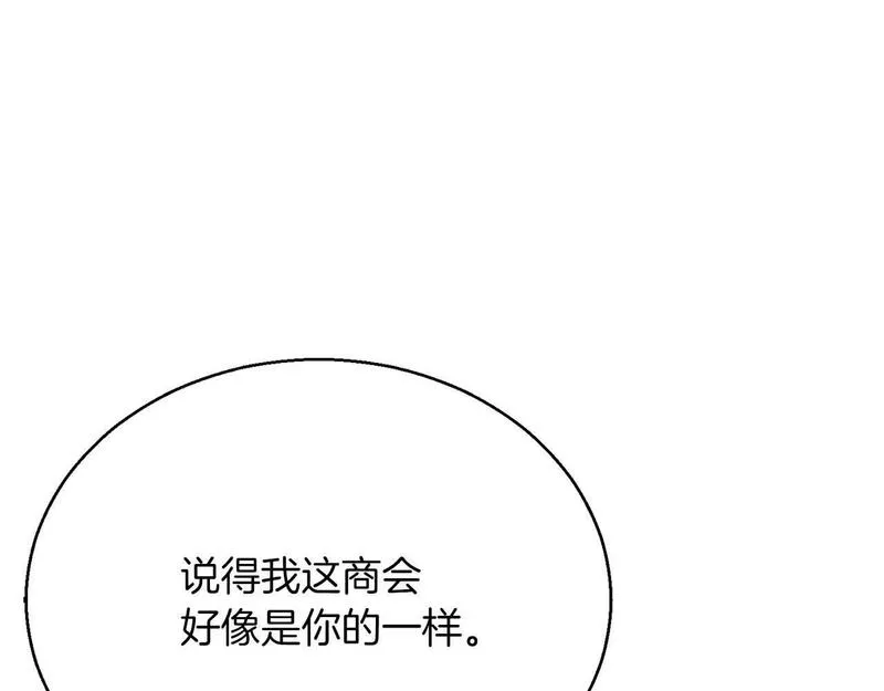 死灵法师重生的我全技能精通33漫画,第23话 四大皇族91图