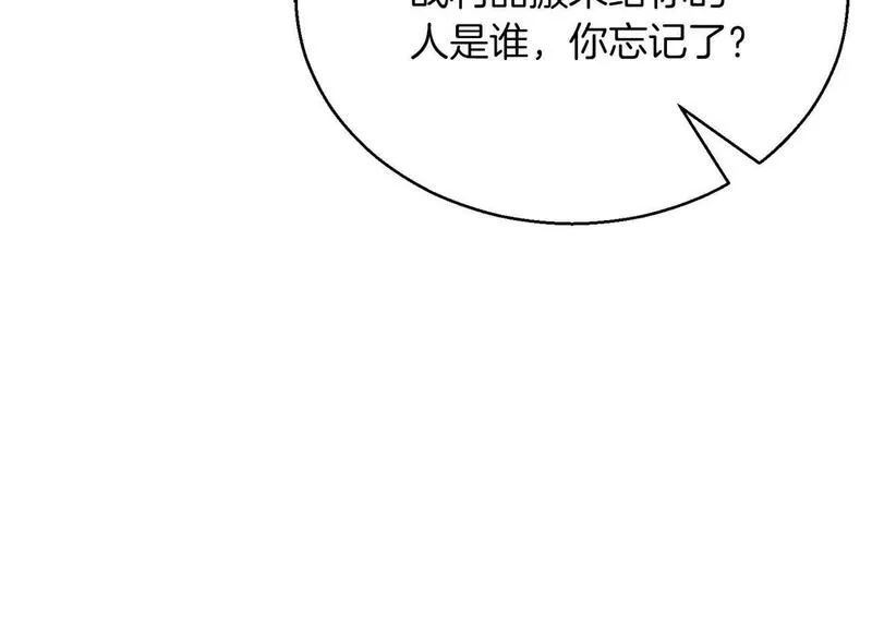 死灵法师重生的我全技能精通33漫画,第23话 四大皇族100图