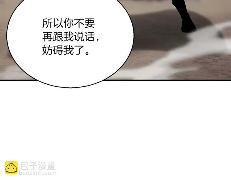 死灵法师重生的我全技能精通33漫画,第23话 四大皇族196图