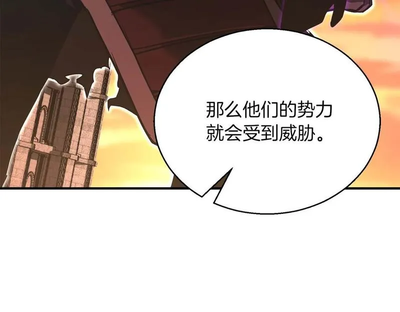 死灵法师重生的我全技能精通33漫画,第23话 四大皇族132图