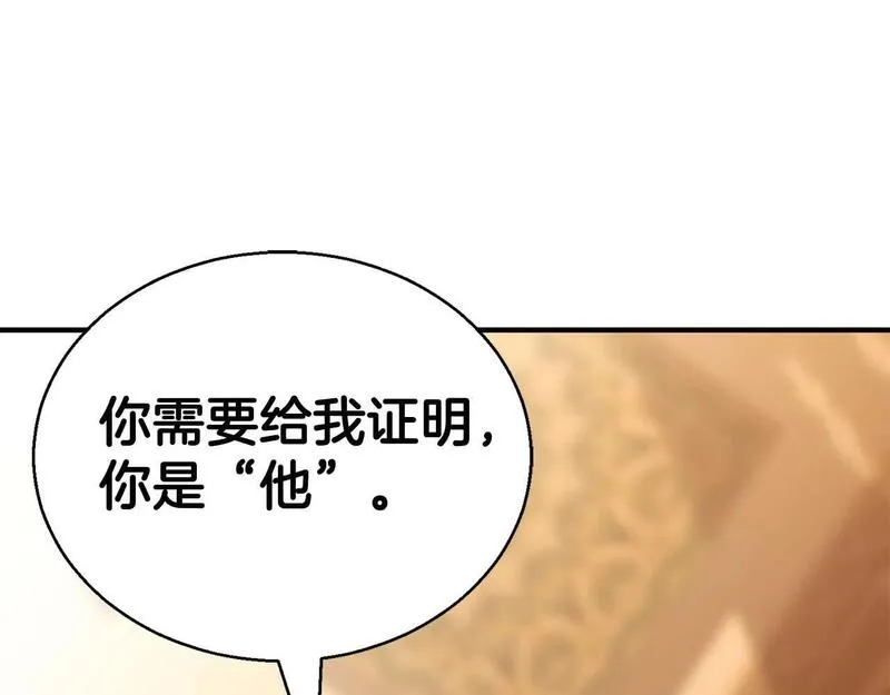 死灵法师重生的我全技能精通33漫画,第23话 四大皇族249图