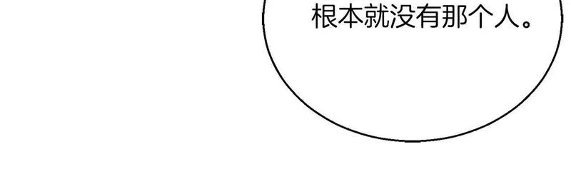 死灵法师重生的我全技能精通33漫画,第23话 四大皇族23图