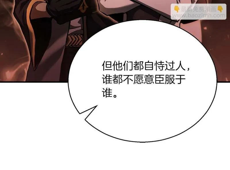 死灵法师重生的我全技能精通33漫画,第23话 四大皇族120图