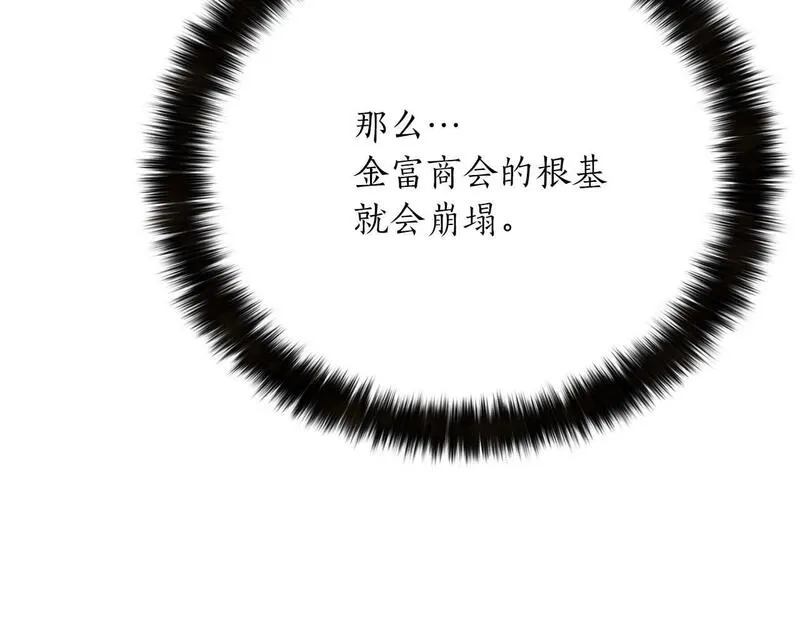 死灵法师重生的我全技能精通33漫画,第23话 四大皇族12图