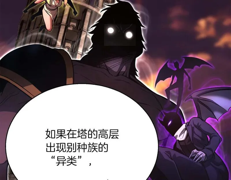 死灵法师重生的我全技能精通33漫画,第23话 四大皇族130图