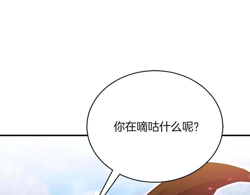 死灵法师重生的我全技能精通33漫画,第23话 四大皇族180图