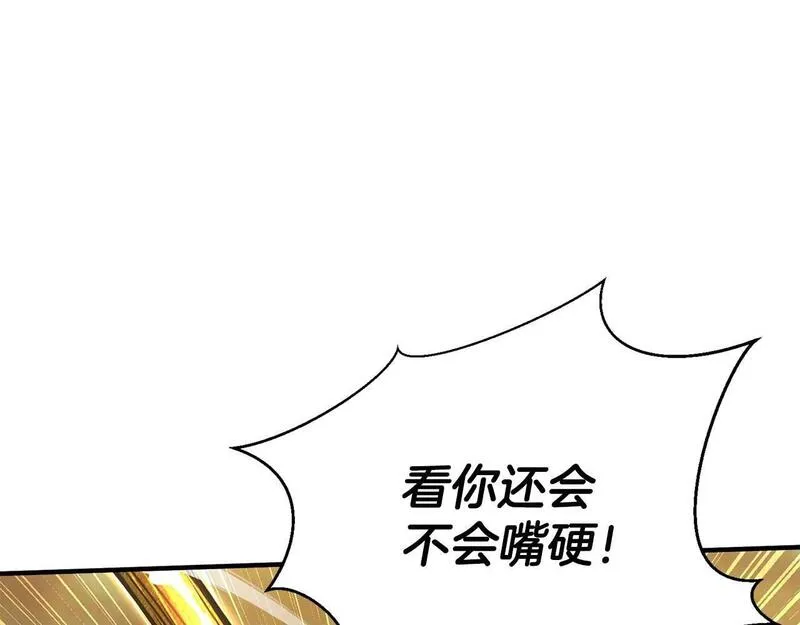 死灵法师重生的我全技能精通33漫画,第23话 四大皇族32图