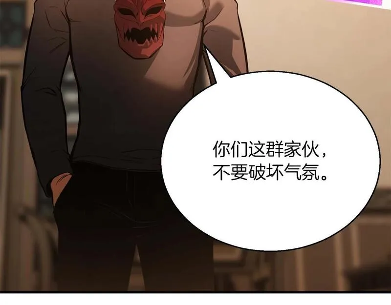 死灵法师重生的我全技能精通33漫画,第23话 四大皇族241图