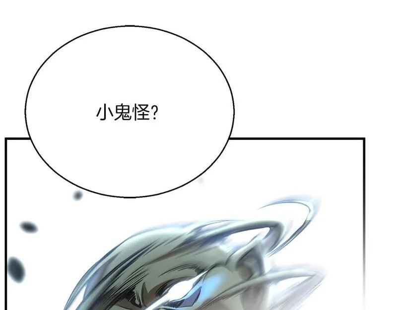 死灵法师重生的我全技能精通33漫画,第23话 四大皇族151图