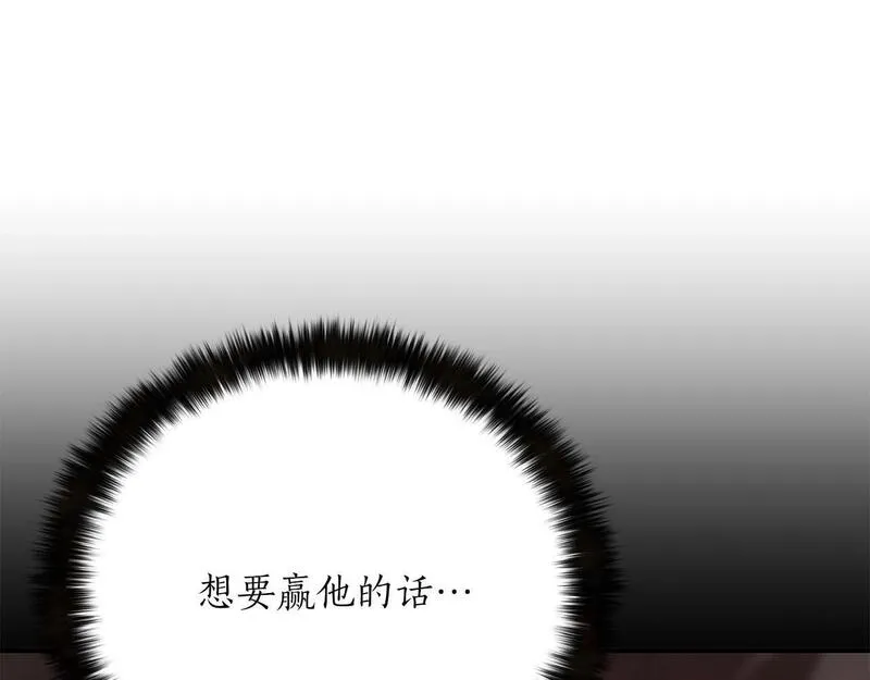 死灵法师重生的我全技能精通33漫画,第23话 四大皇族162图