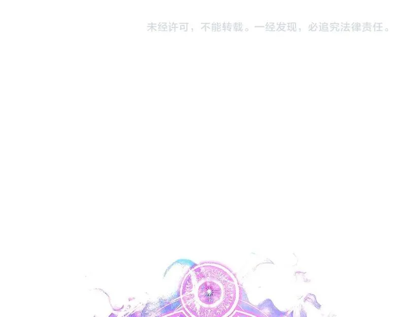 死灵法师重生的我全技能精通33漫画,第23话 四大皇族254图