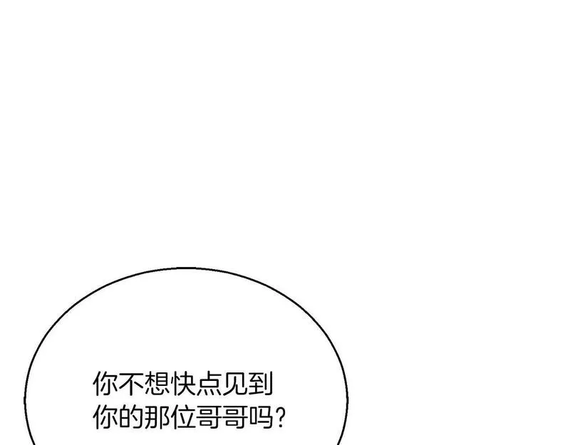 死灵法师重生的我全技能精通33漫画,第23话 四大皇族183图