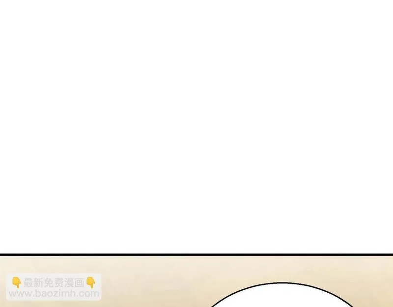 死灵法师重生的我全技能精通33漫画,第23话 四大皇族220图