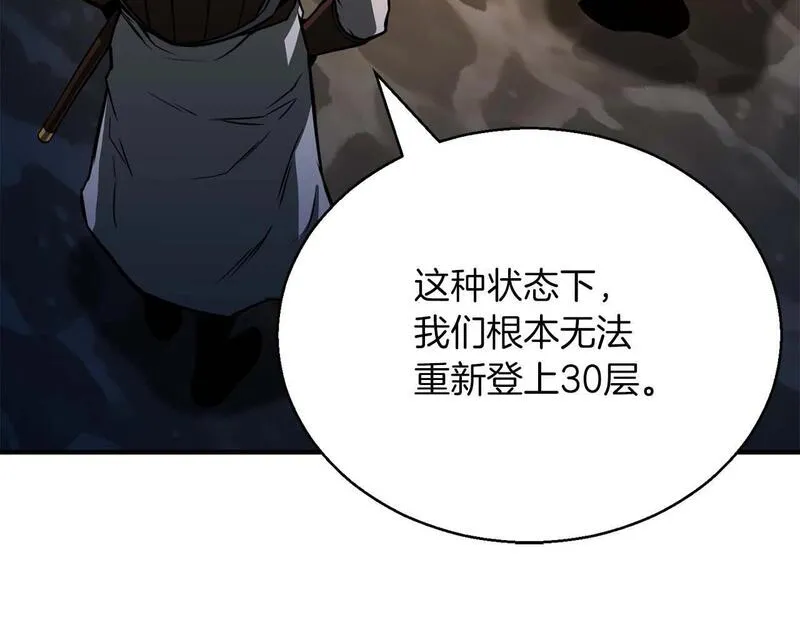 死灵法师第二季漫画,第24话 签订契约176图