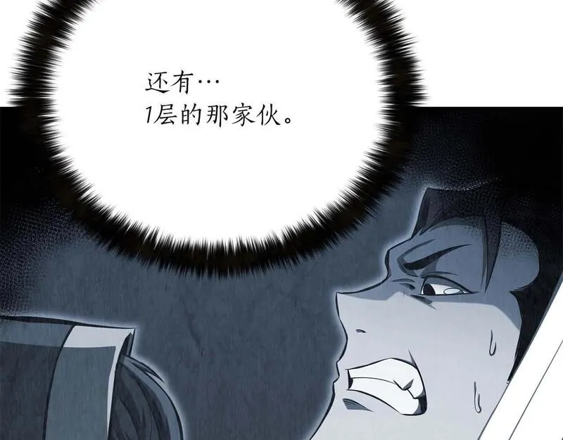 死灵法师第二季漫画,第24话 签订契约151图