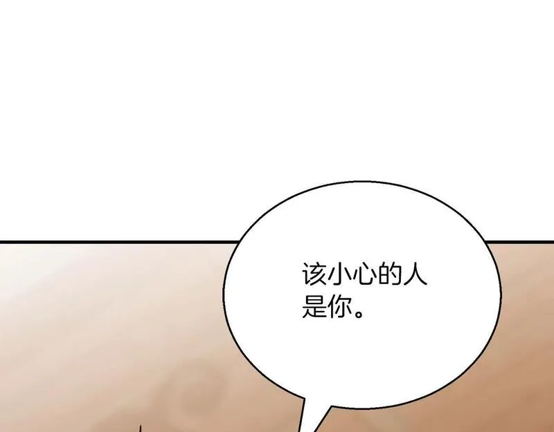 死灵法师第二季漫画,第24话 签订契约128图