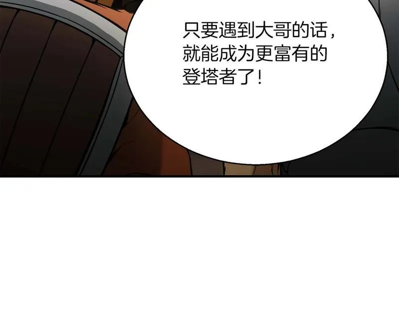 死灵法师第二季漫画,第24话 签订契约149图