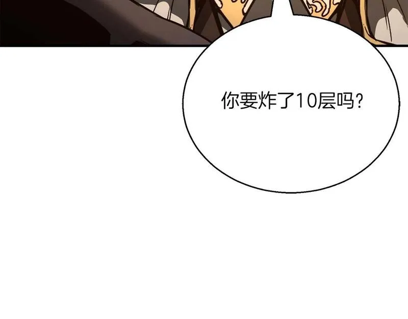 死灵法师第二季漫画,第24话 签订契约56图