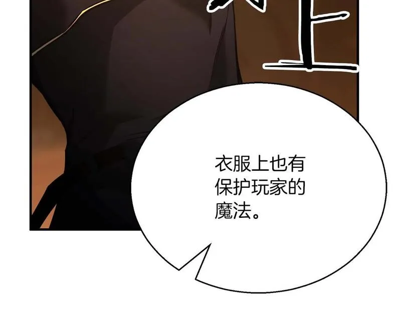 死灵法师第二季漫画,第24话 签订契约120图