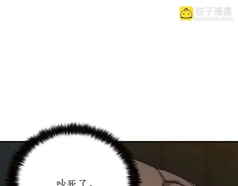 死灵法师第二季漫画,第24话 签订契约183图