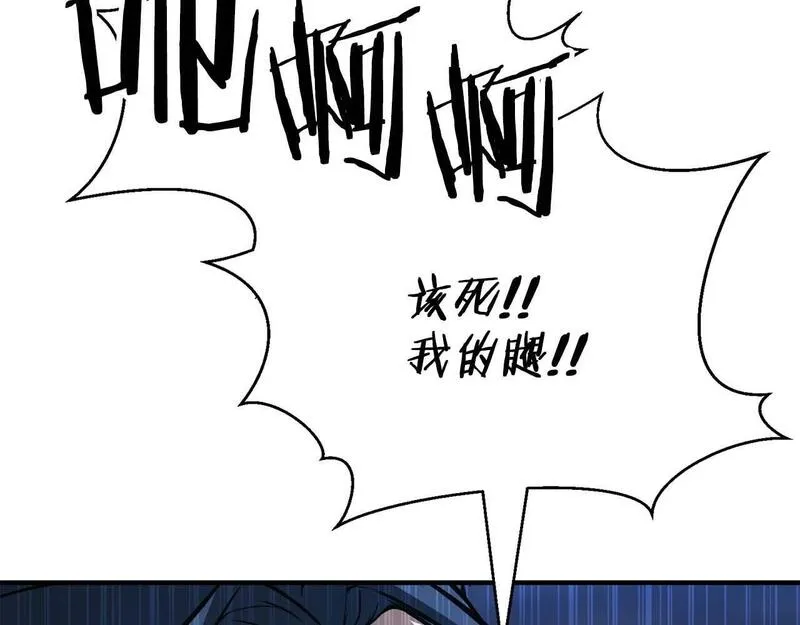 死灵法师第二季漫画,第24话 签订契约251图