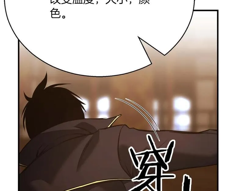 死灵法师第二季漫画,第24话 签订契约119图