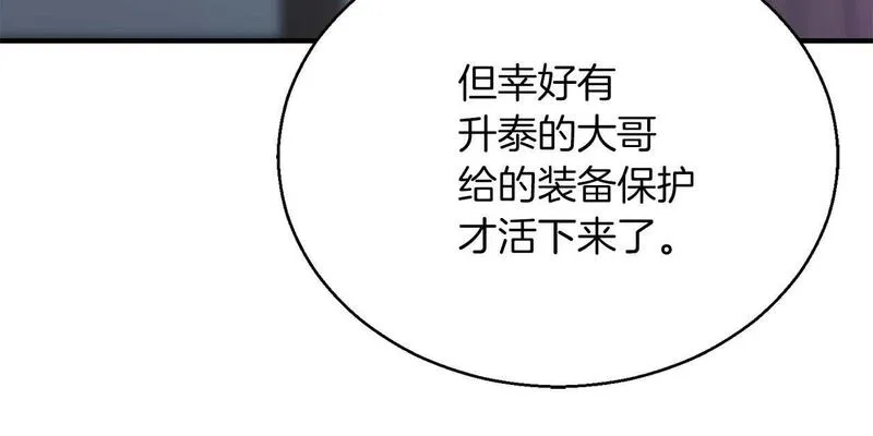 死灵法师第二季漫画,第24话 签订契约142图