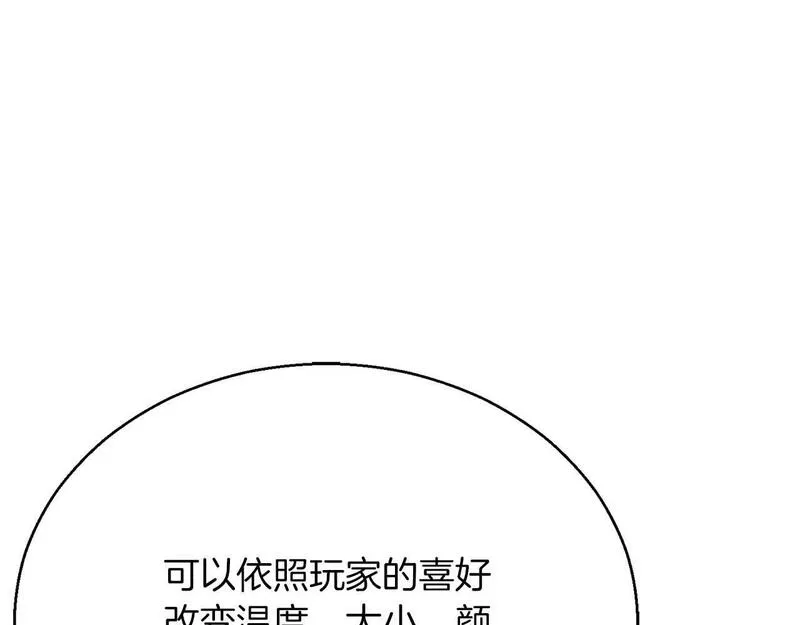 死灵法师第二季漫画,第24话 签订契约118图