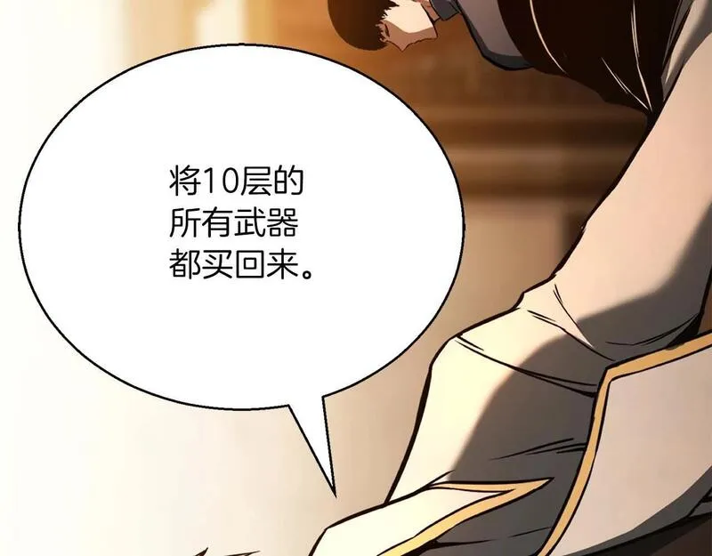 死灵法师第二季漫画,第24话 签订契约82图