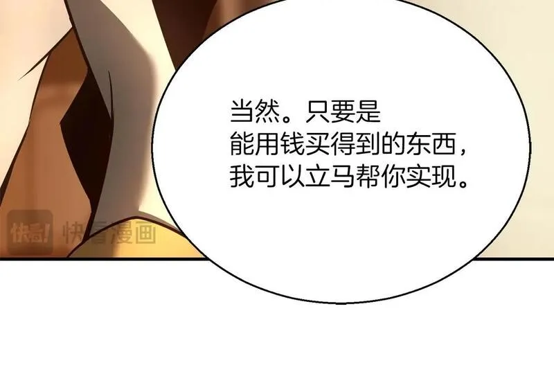 死灵法师第二季漫画,第24话 签订契约49图