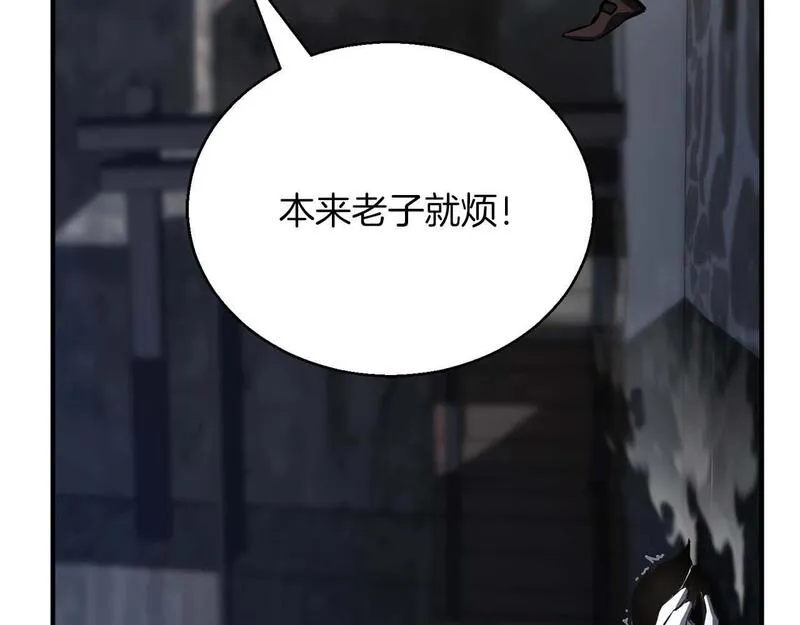 死灵法师第二季漫画,第24话 签订契约222图