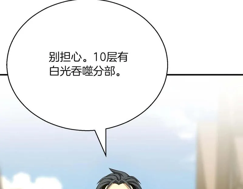 死灵法师第二季漫画,第24话 签订契约147图