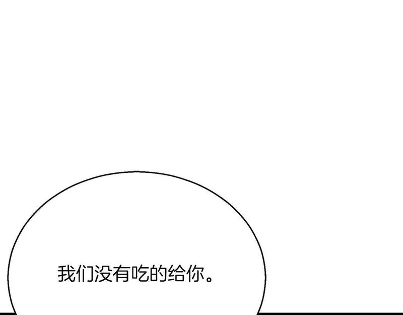 死灵法师第二季漫画,第24话 签订契约201图