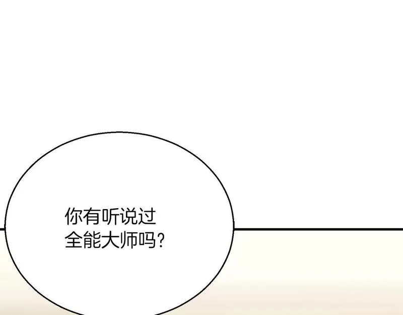 死灵法师第二季漫画,第24话 签订契约57图