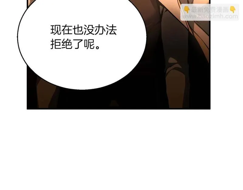 死灵法师第二季漫画,第24话 签订契约35图