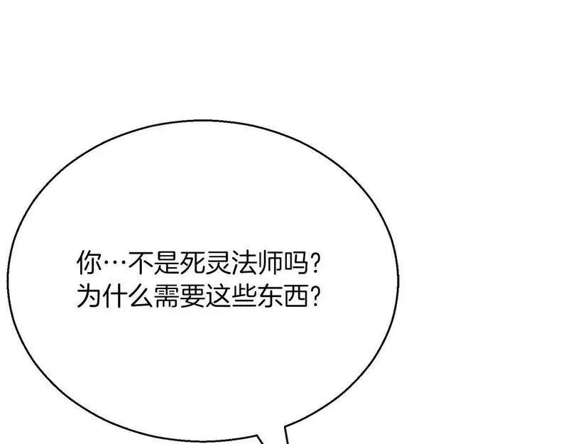 死灵法师第二季漫画,第24话 签订契约54图