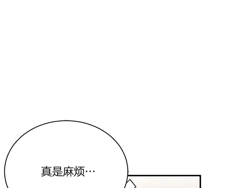 死灵法师第二季漫画,第24话 签订契约19图