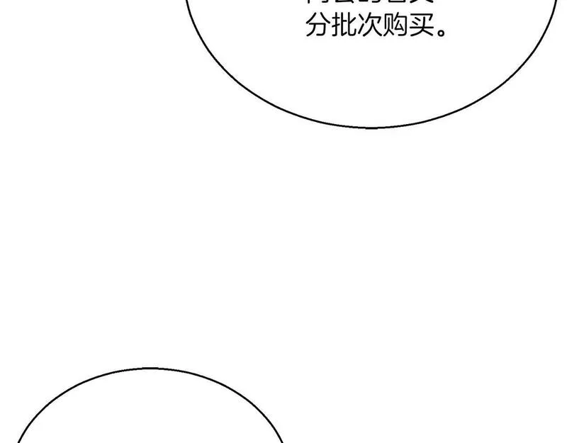 死灵法师第二季漫画,第24话 签订契约84图