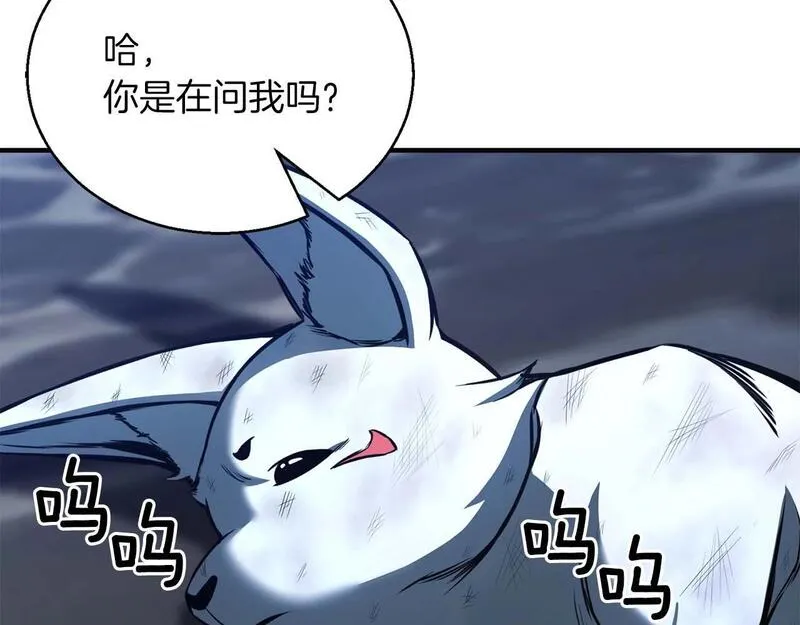 死灵法师第二季漫画,第24话 签订契约255图