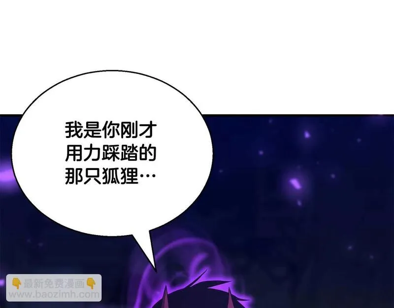 死灵法师第二季漫画,第24话 签订契约257图