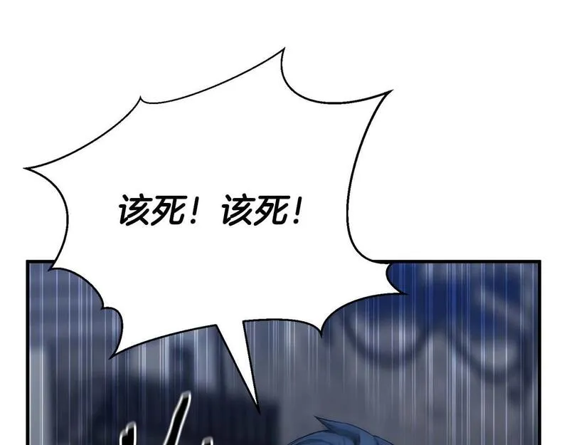 死灵法师第二季漫画,第24话 签订契约227图