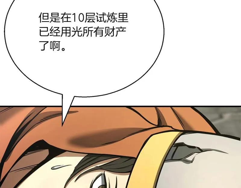 死灵法师第二季漫画,第24话 签订契约144图